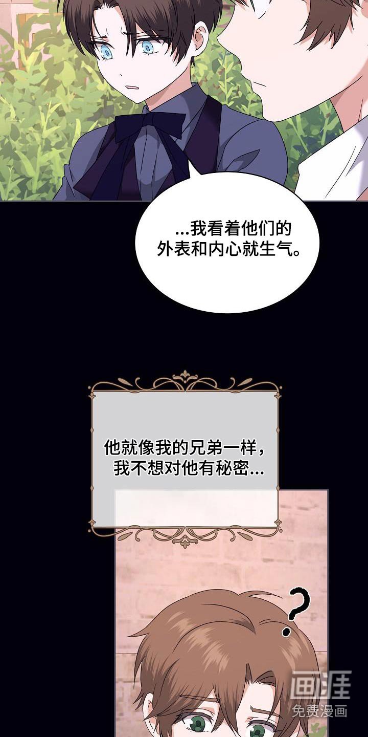第25章：回忆