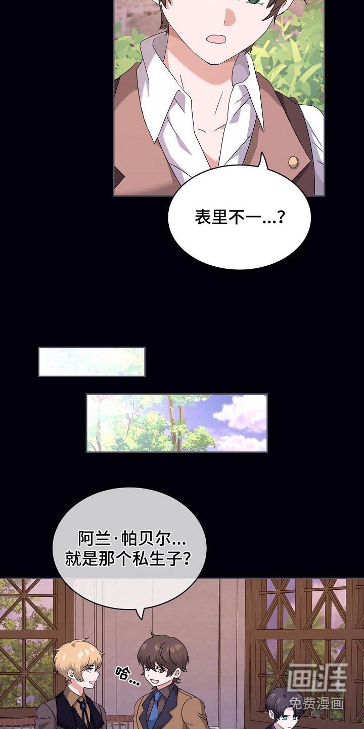 第25章：回忆