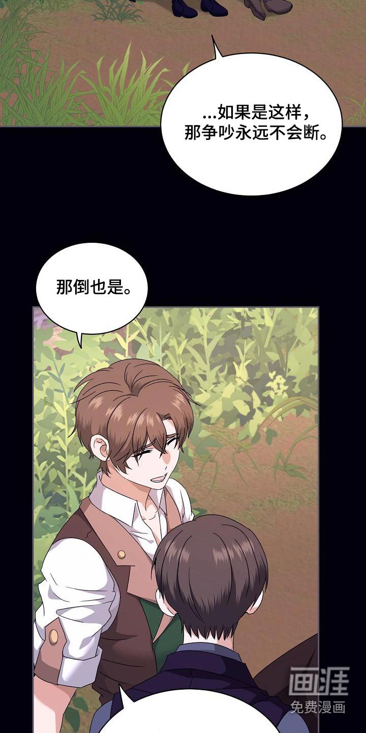 第26章：离开的消息