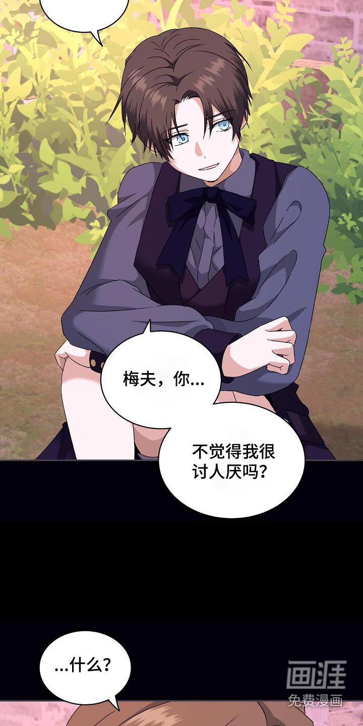 第26章：离开的消息
