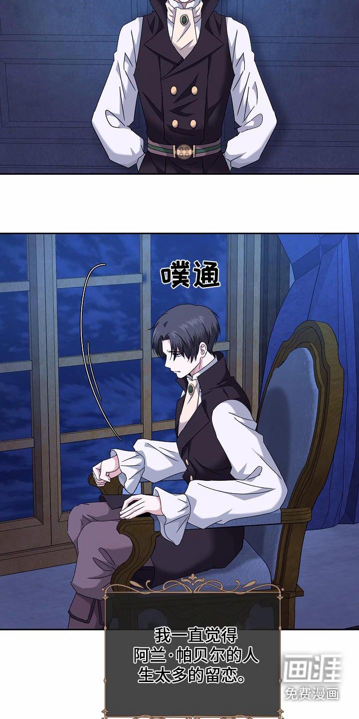 第26章：离开的消息