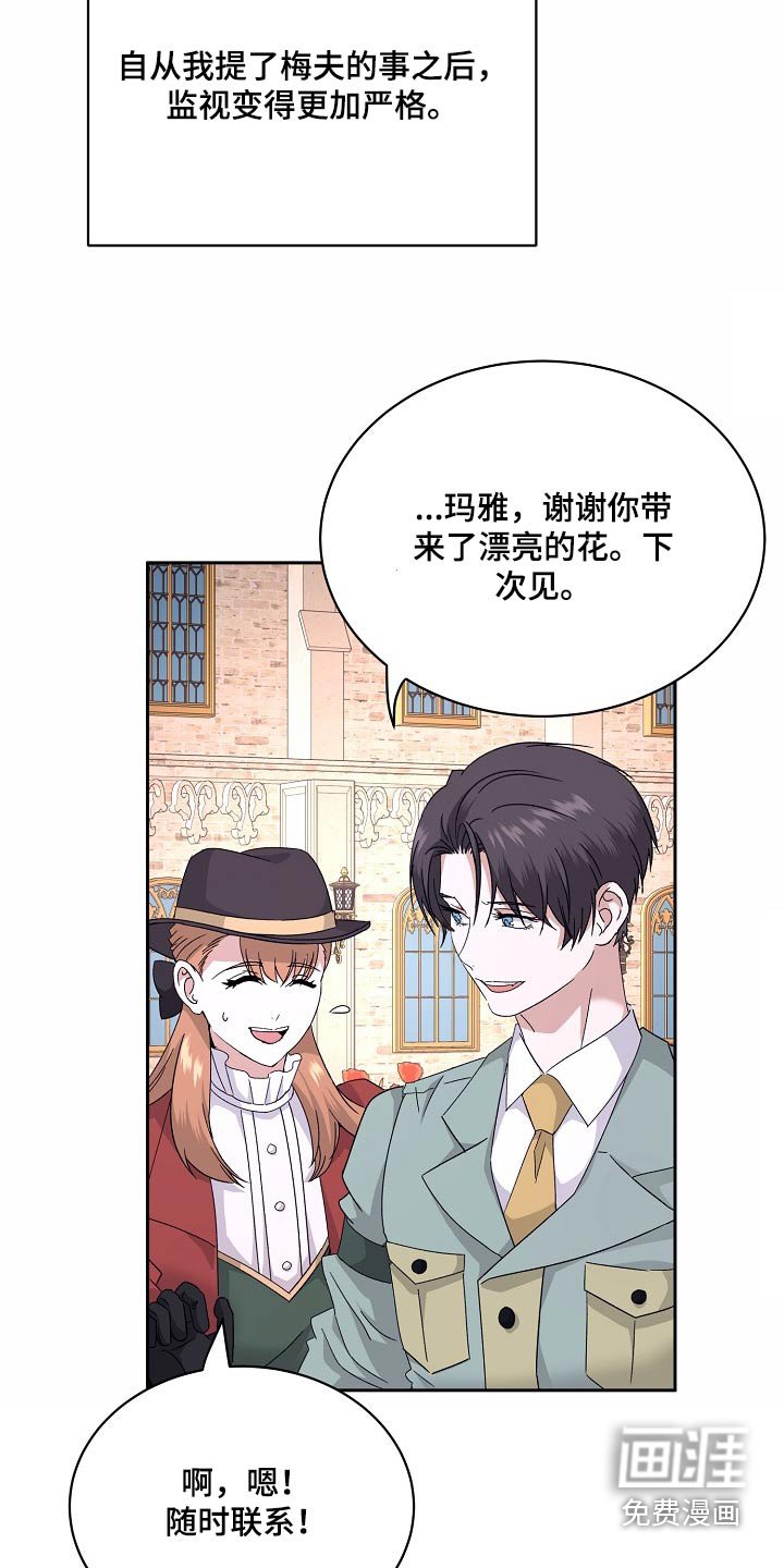 第29章：不能去