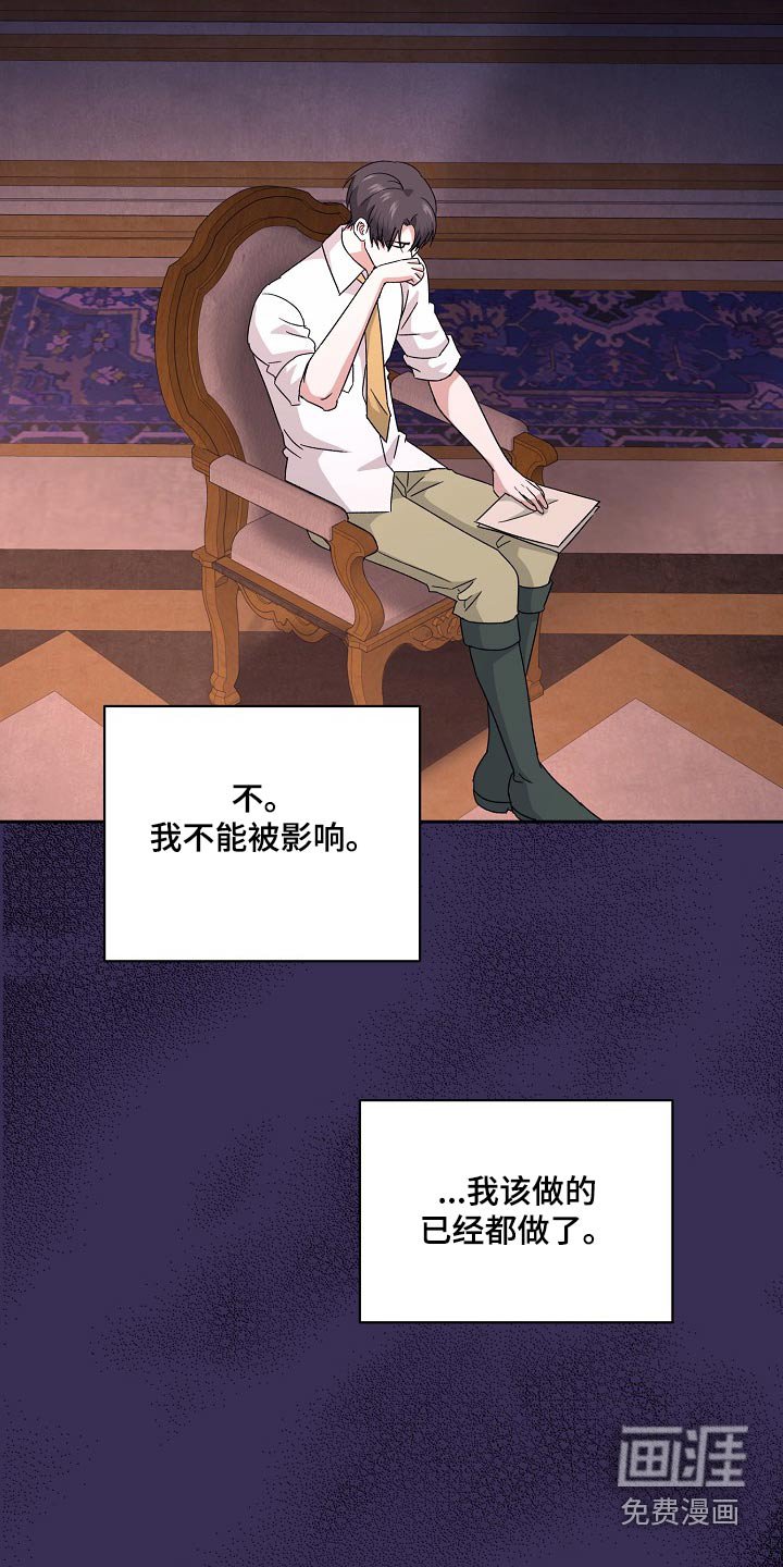 第29章：不能去