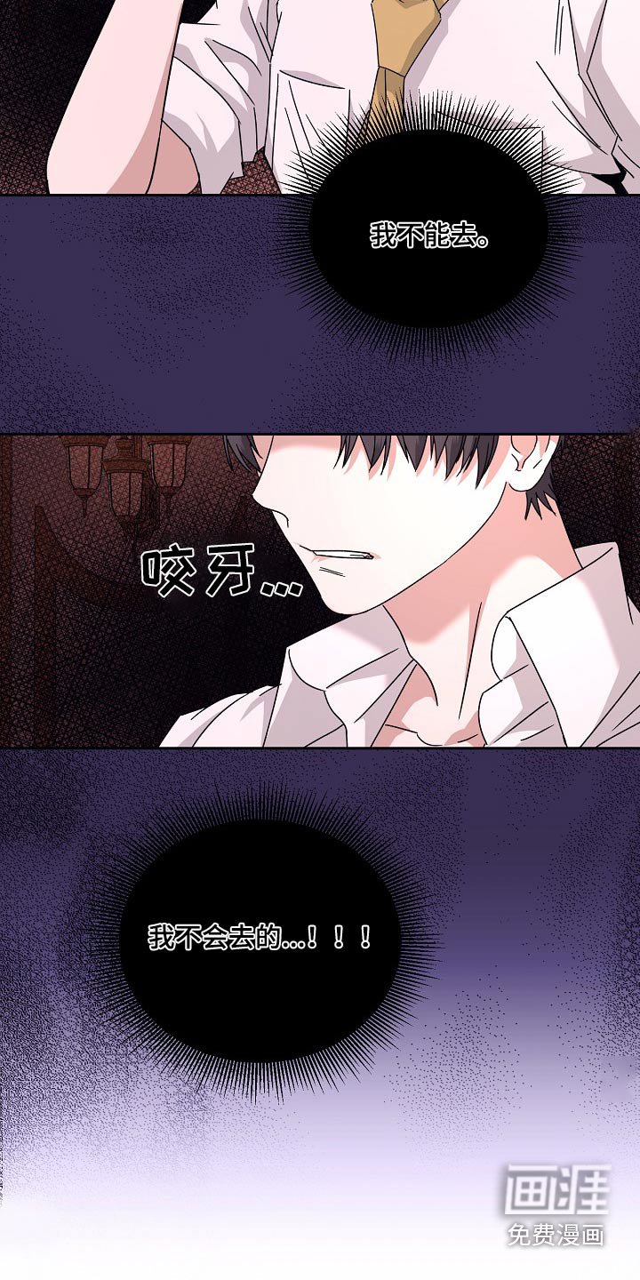 第29章：不能去