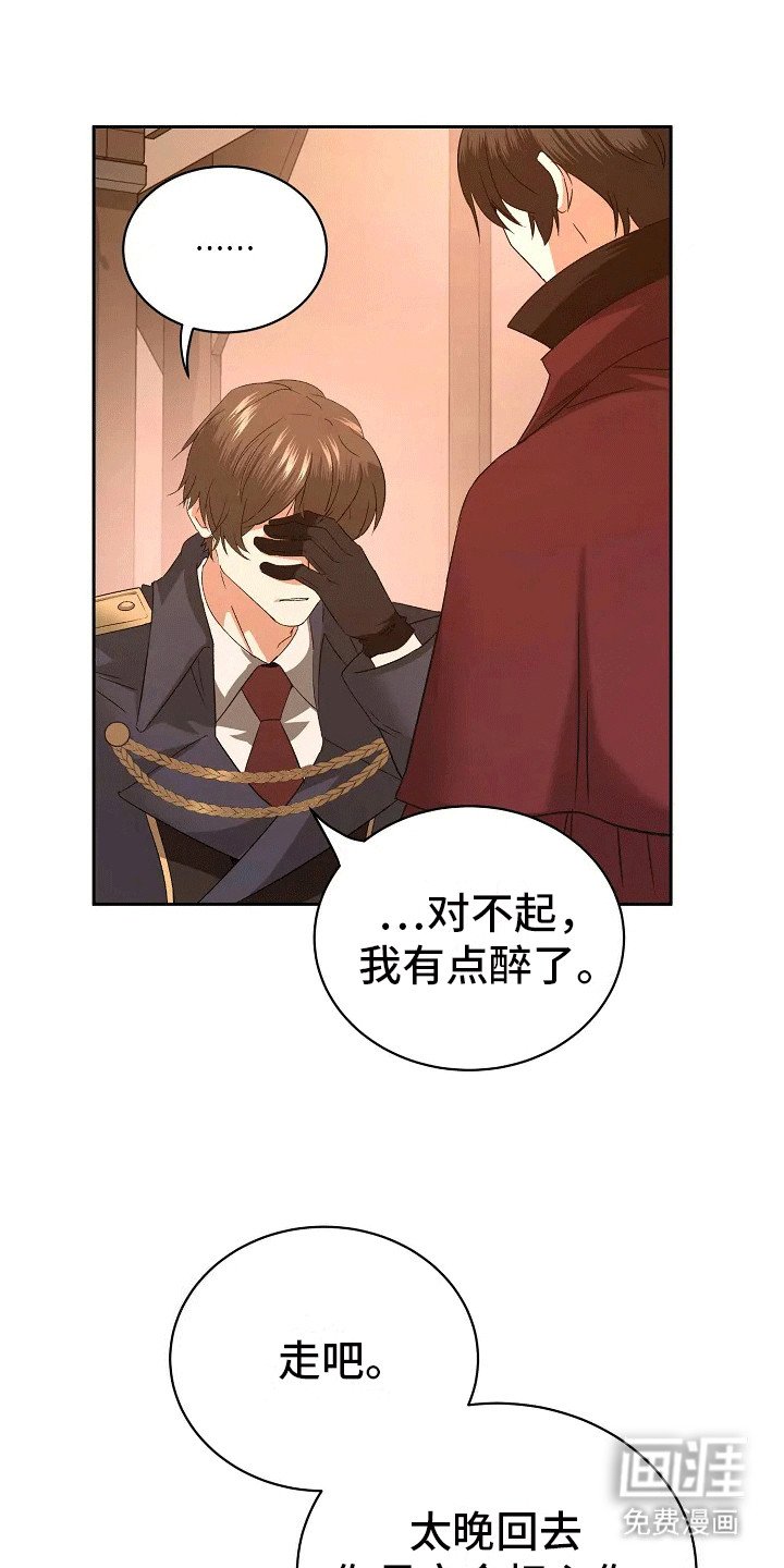 第3章：袭击