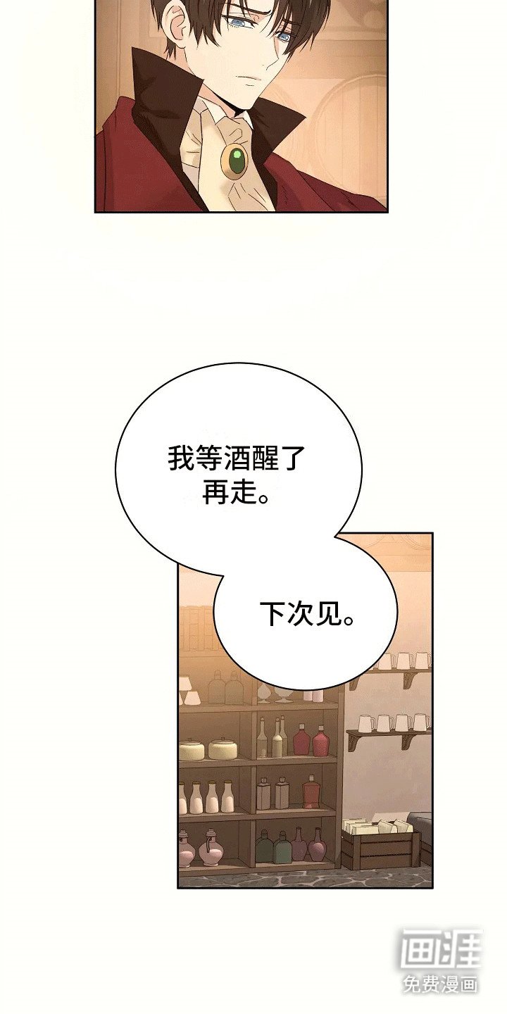 第3章：袭击
