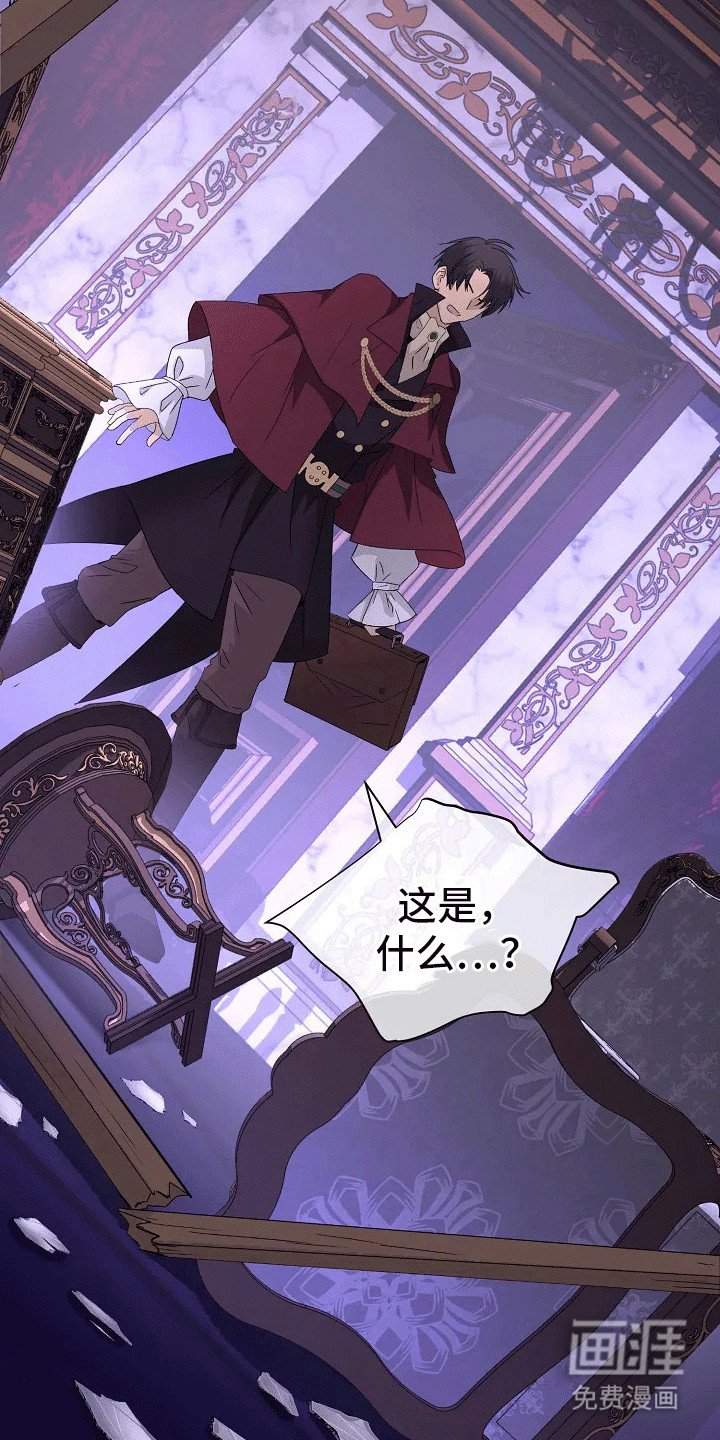 第3章：袭击