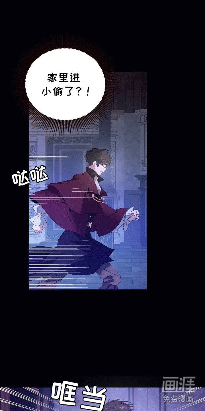 第3章：袭击