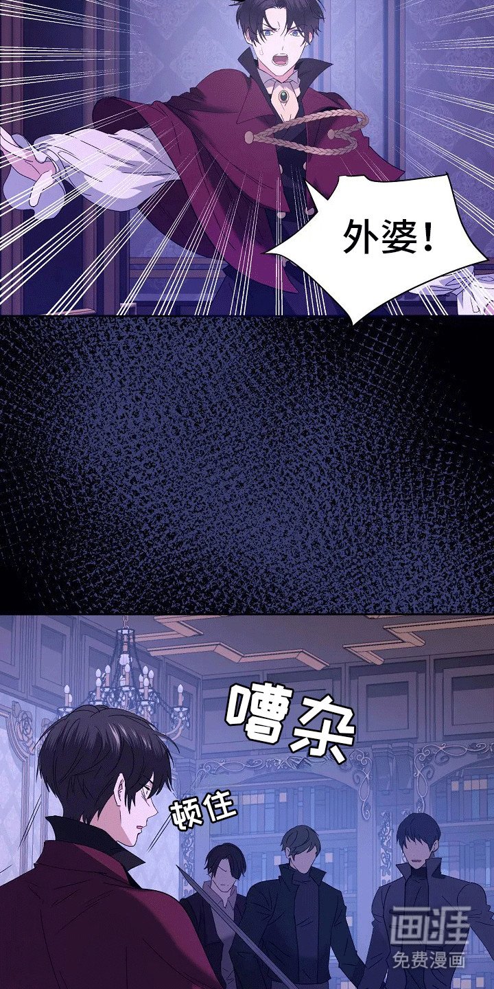 第3章：袭击