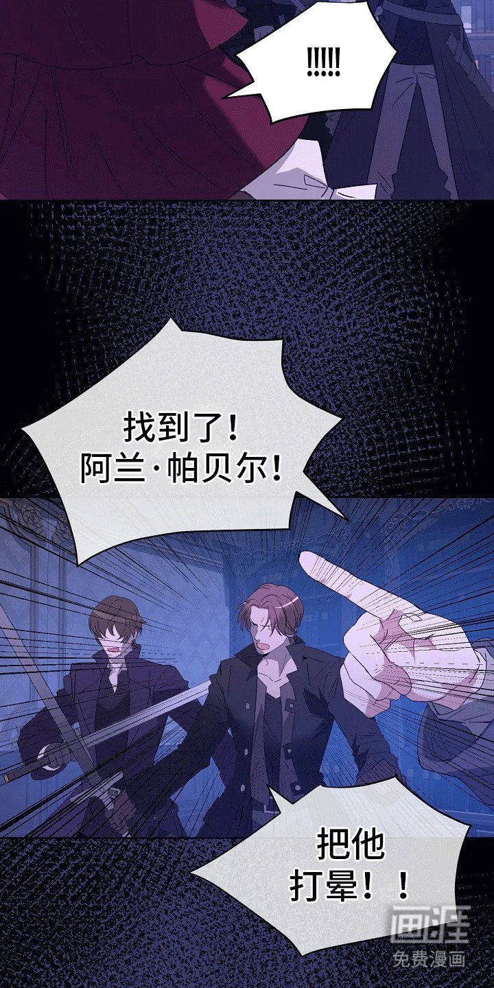 第3章：袭击