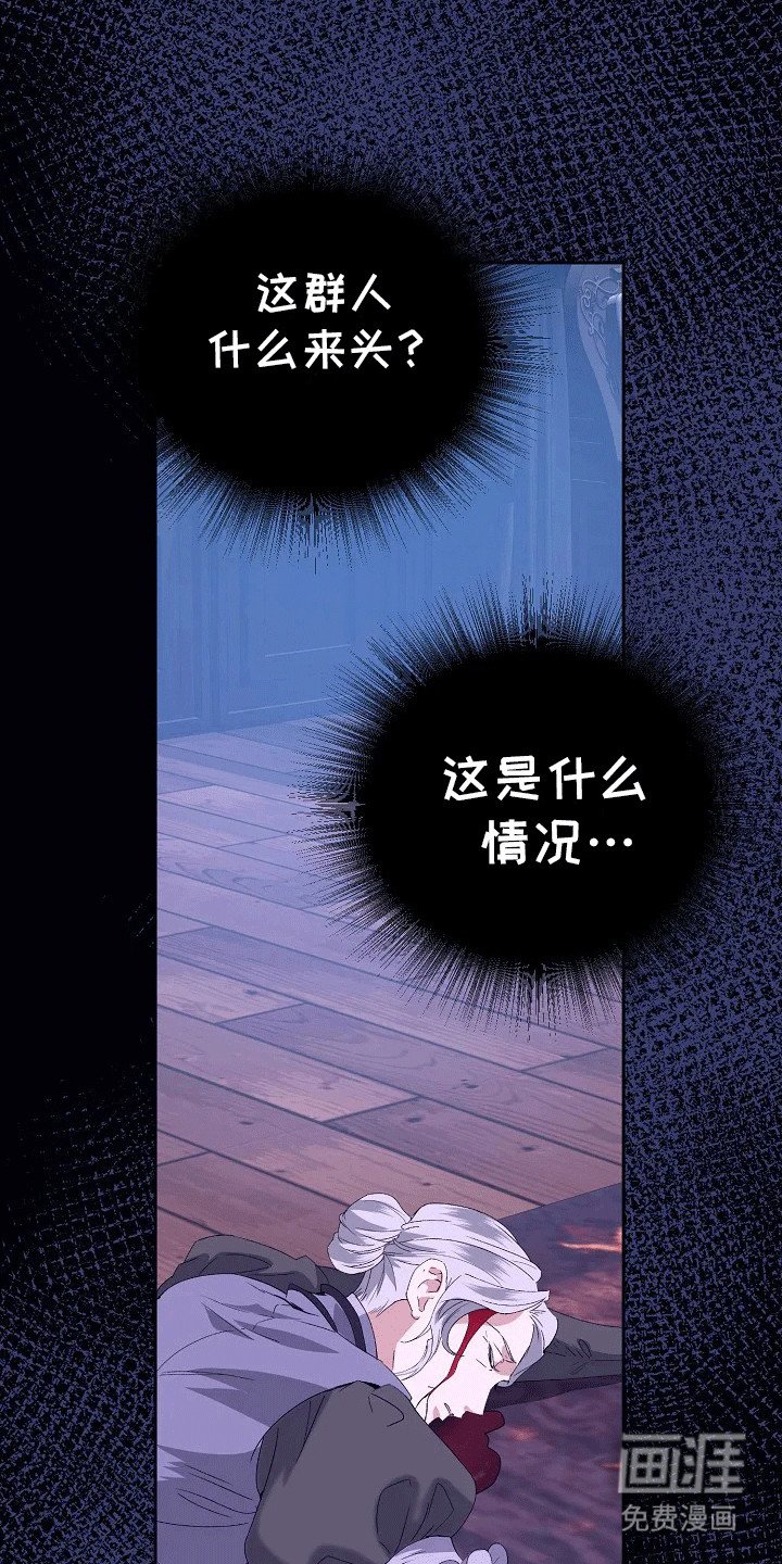 第3章：袭击