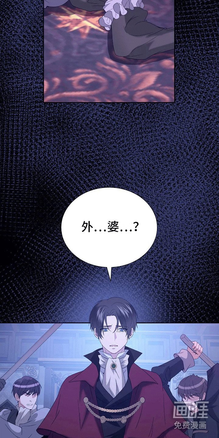 第3章：袭击