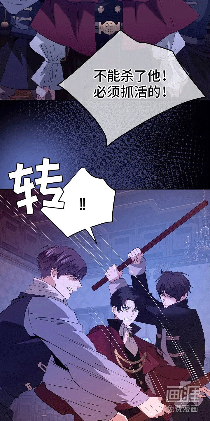 第3章：袭击