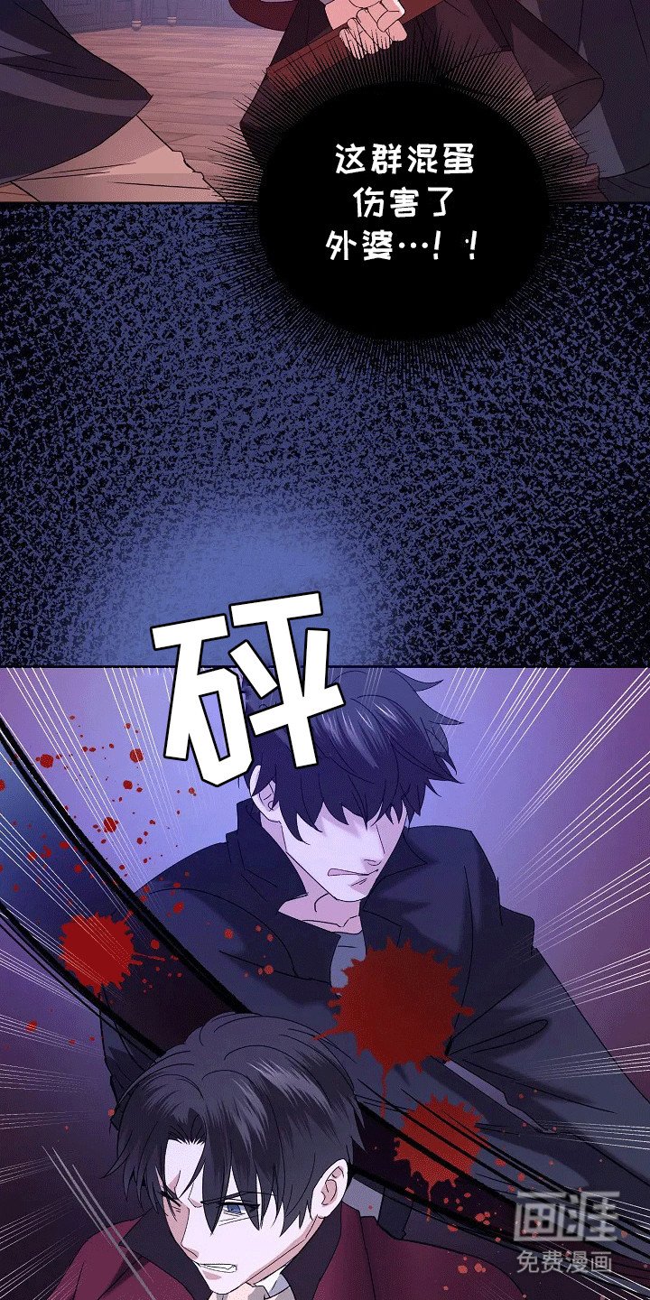 第3章：袭击