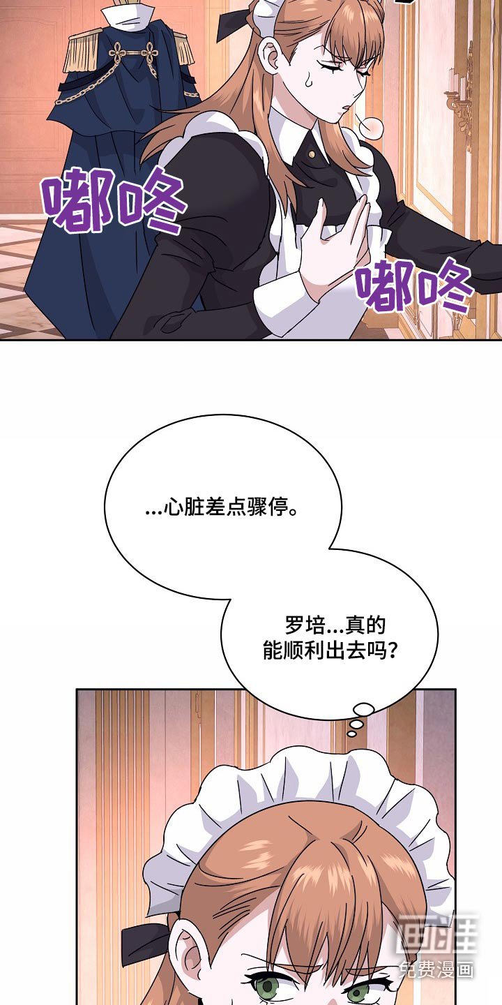 第30章：太过去熟悉