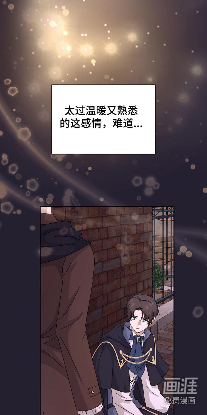 第30章：太过去熟悉