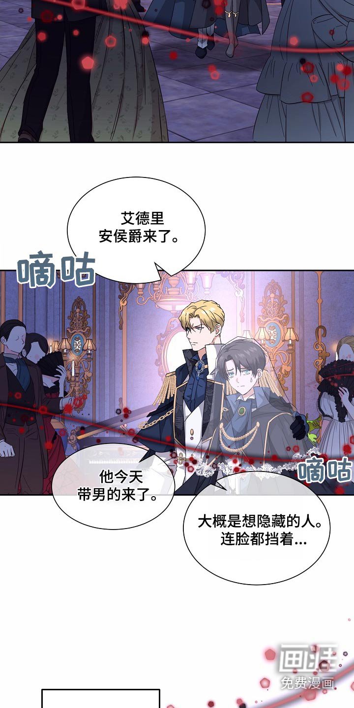 第32章：失去信任
