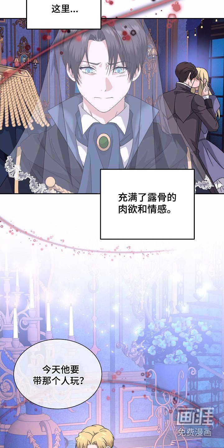 第32章：失去信任