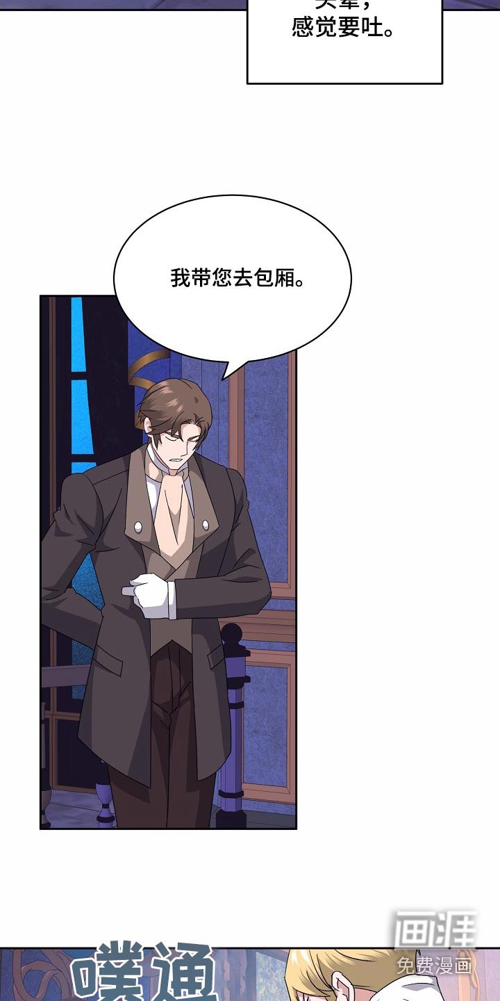 第32章：失去信任