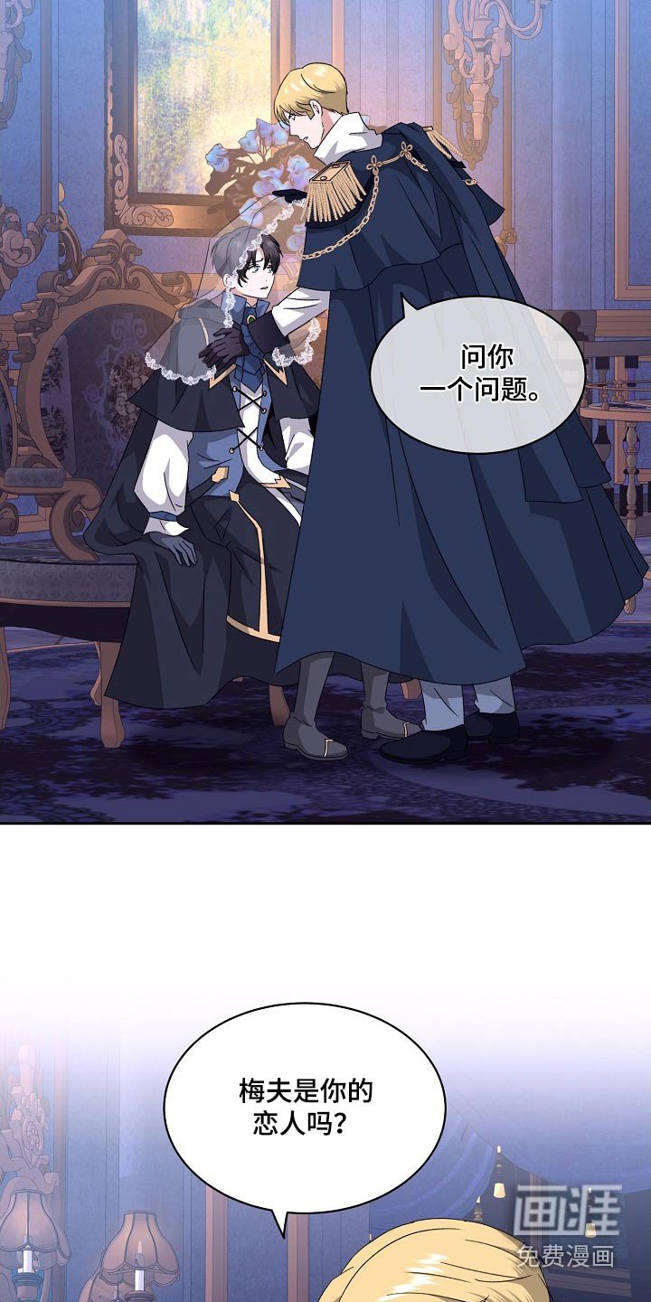 第32章：失去信任