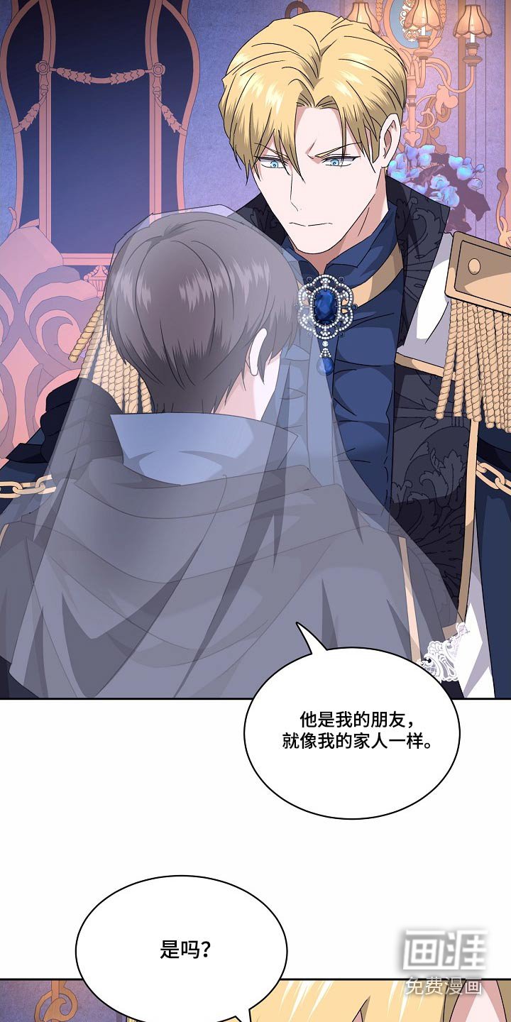 第32章：失去信任