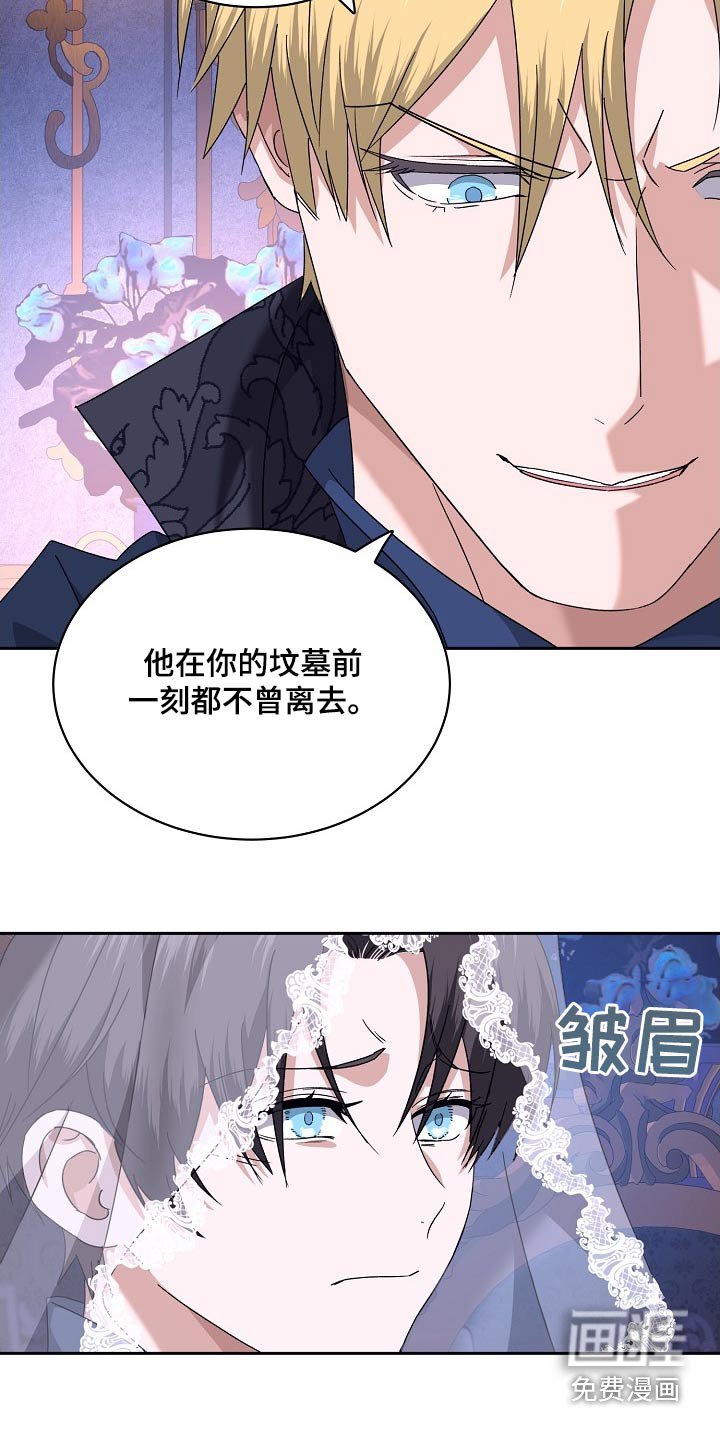 第32章：失去信任