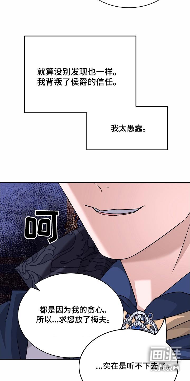 第32章：失去信任
