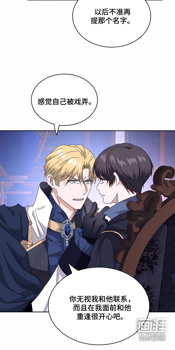 第32章：失去信任