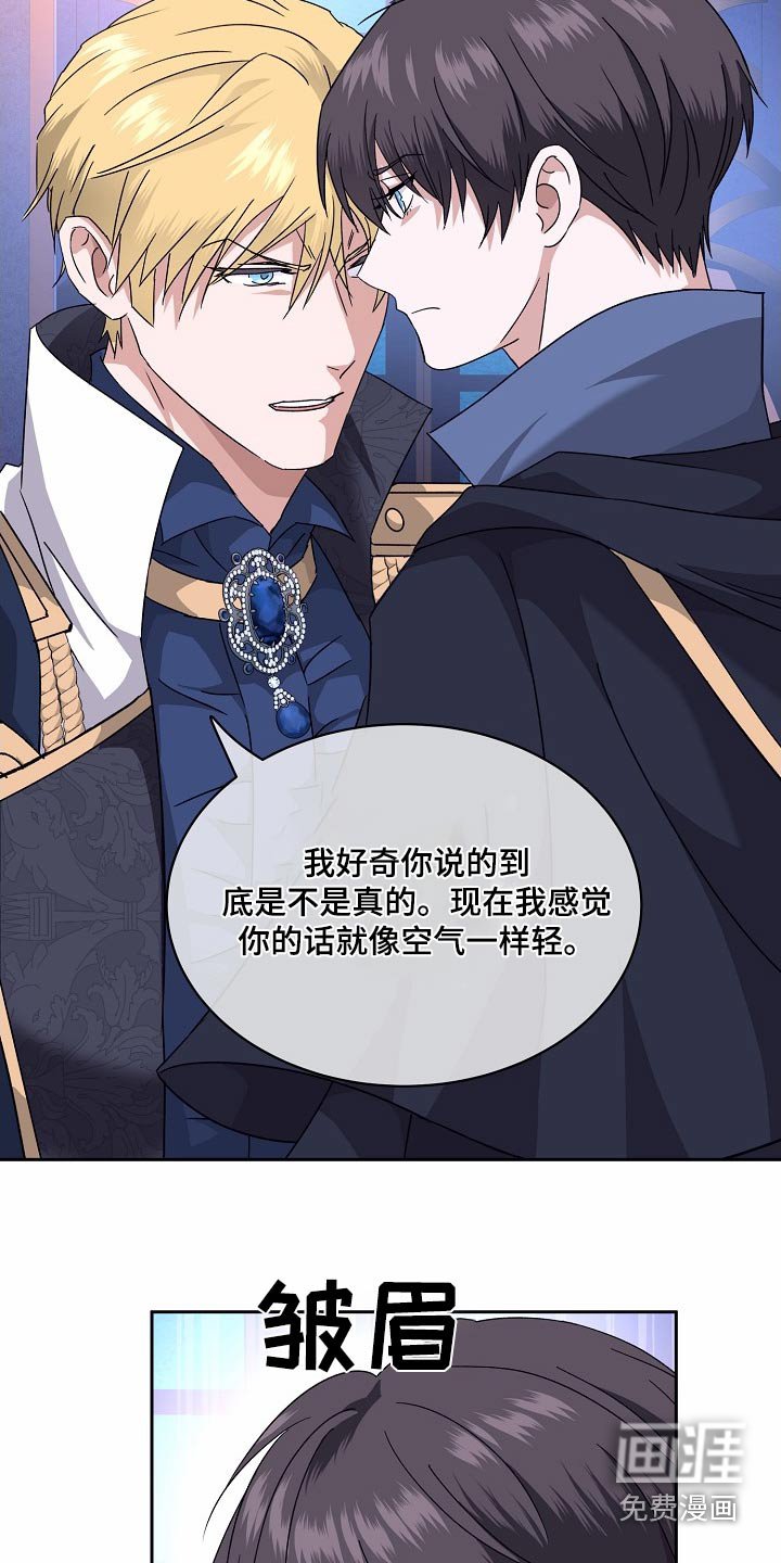 第32章：失去信任