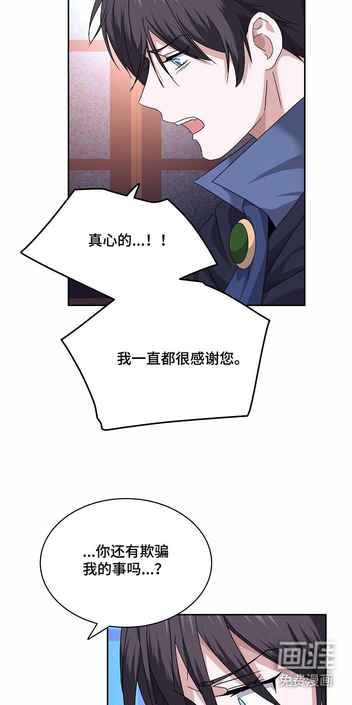第32章：失去信任