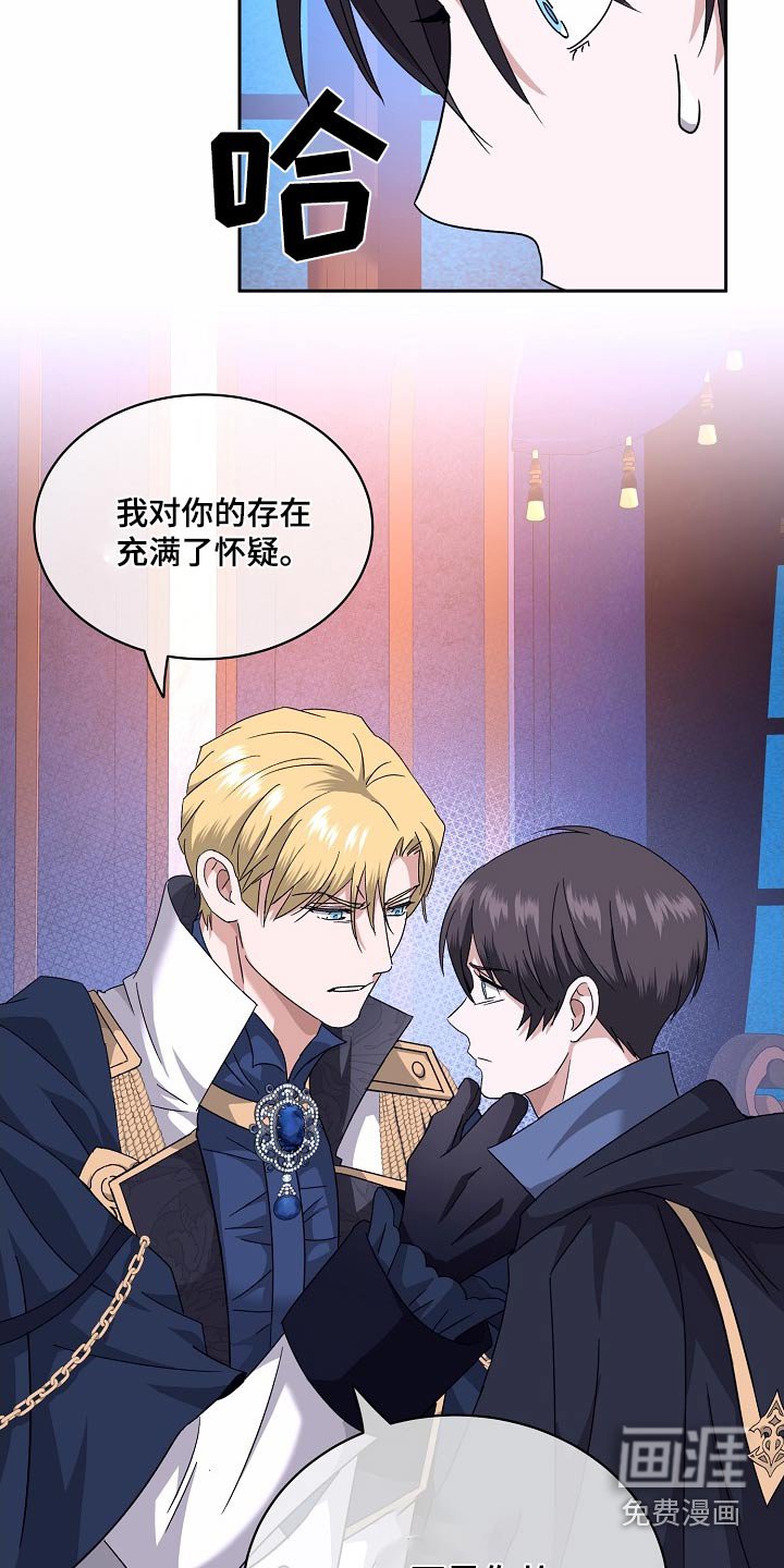 第32章：失去信任