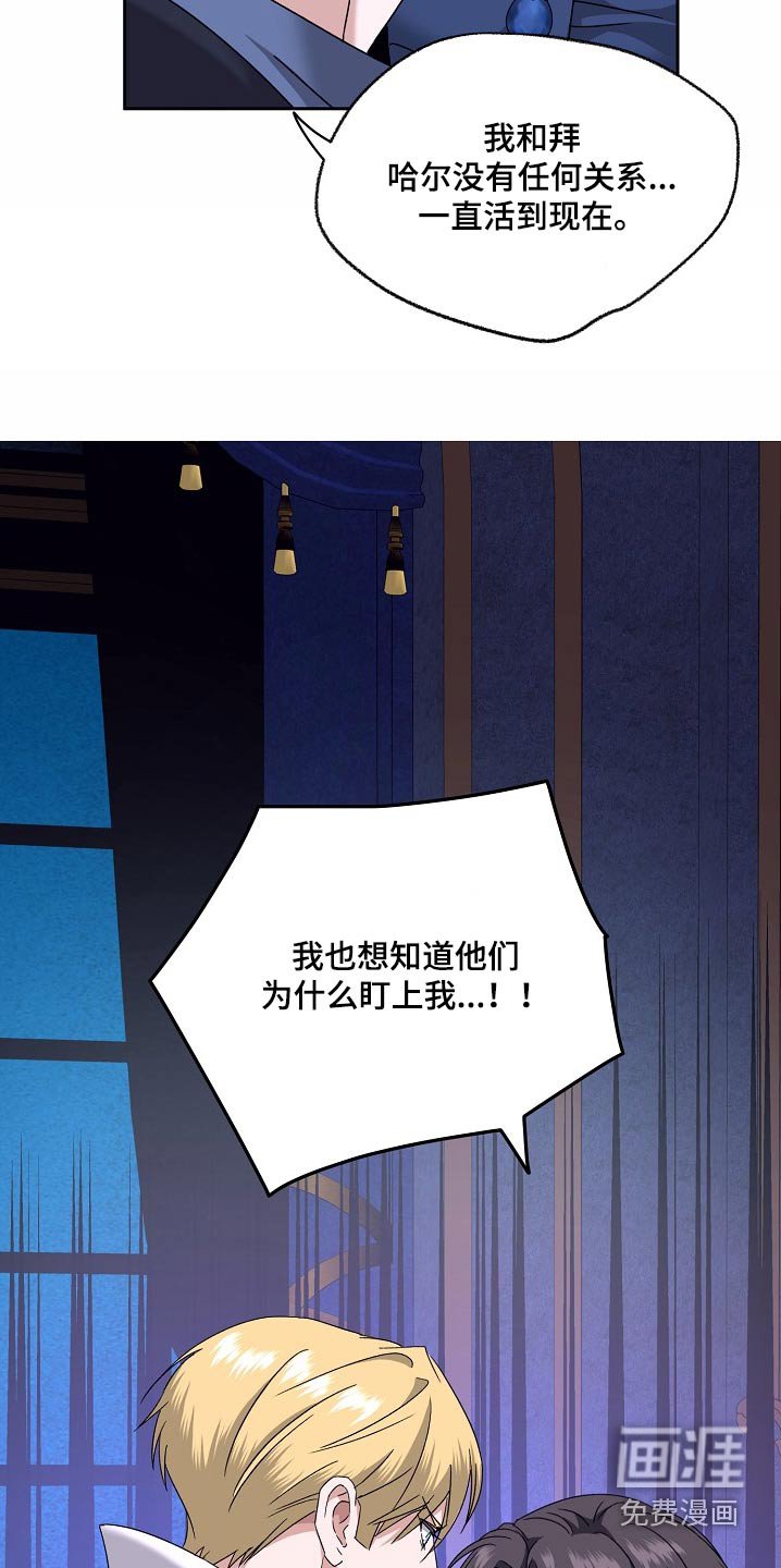 第33章：放出我父亲