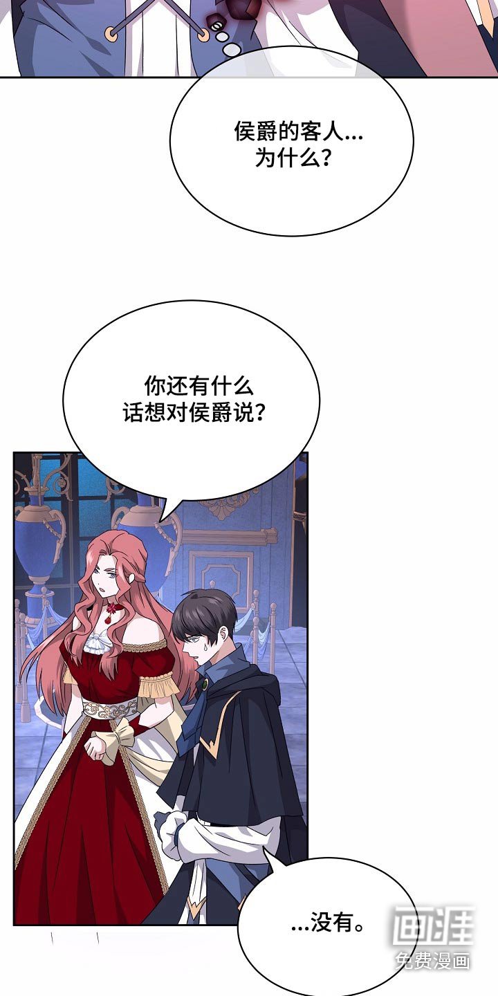 第33章：放出我父亲