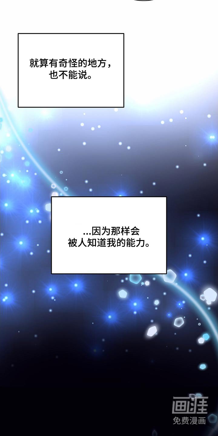 第33章：放出我父亲