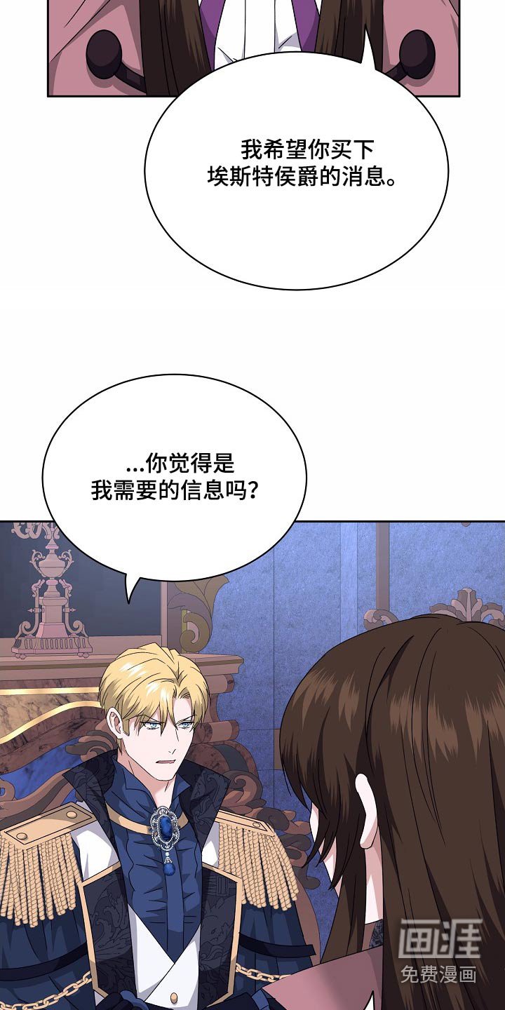 第33章：放出我父亲
