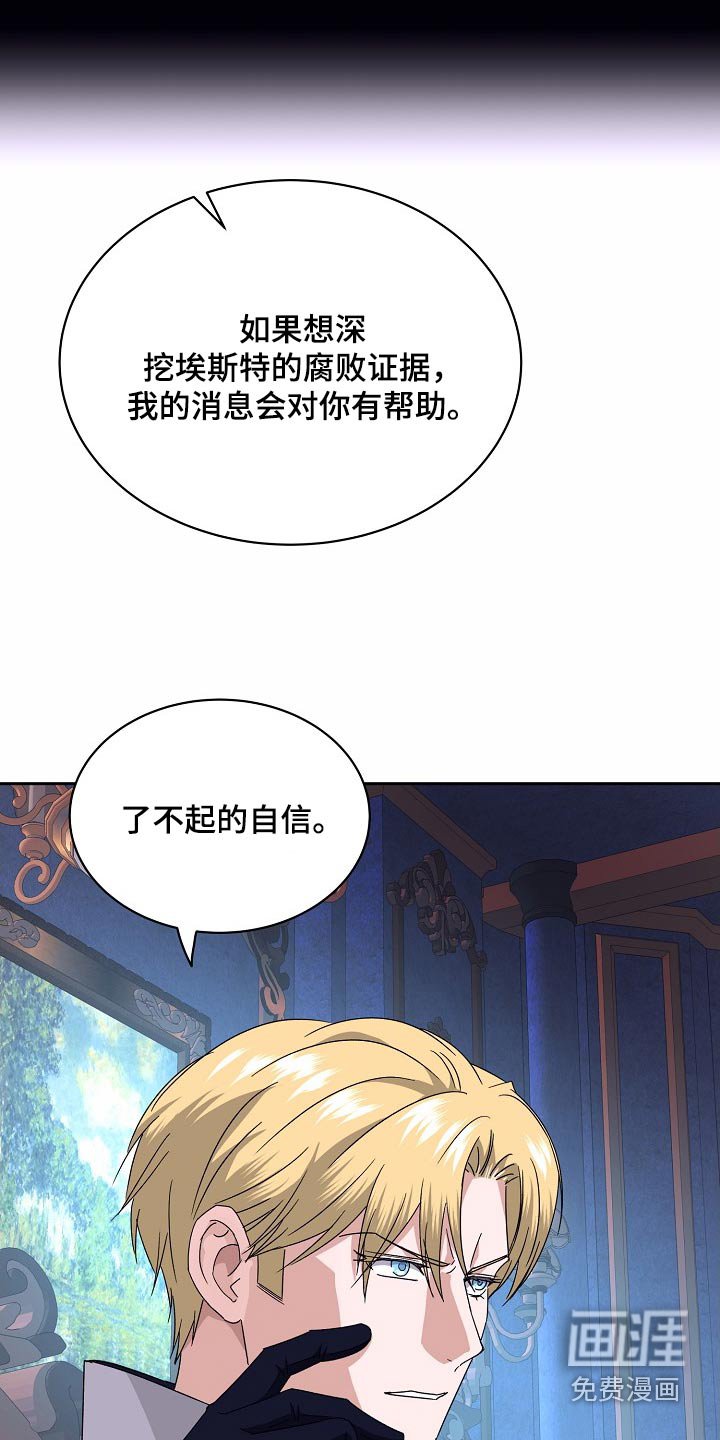 第33章：放出我父亲