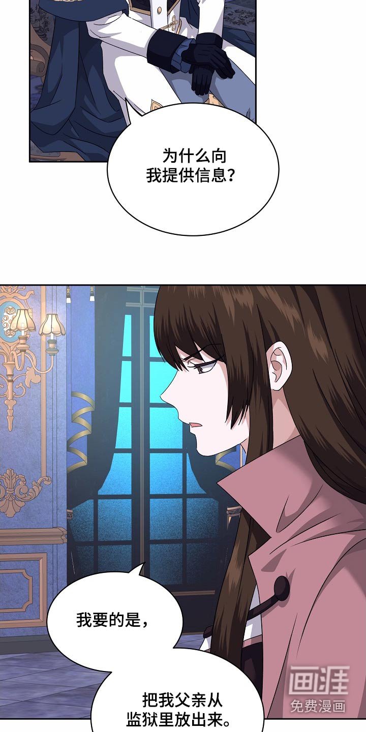 第33章：放出我父亲