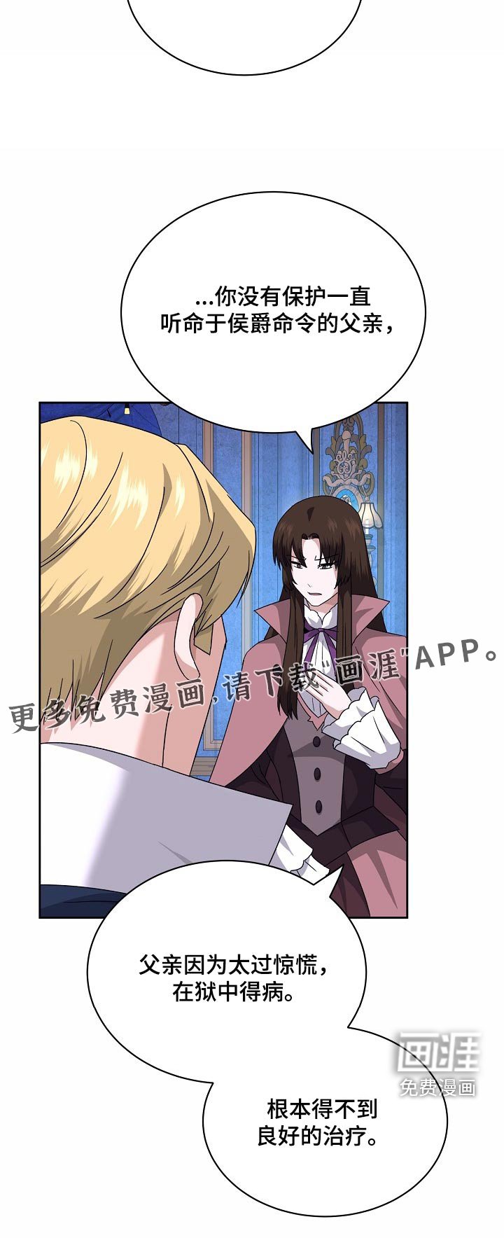 第33章：放出我父亲