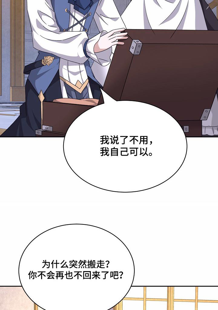 第35章：道别