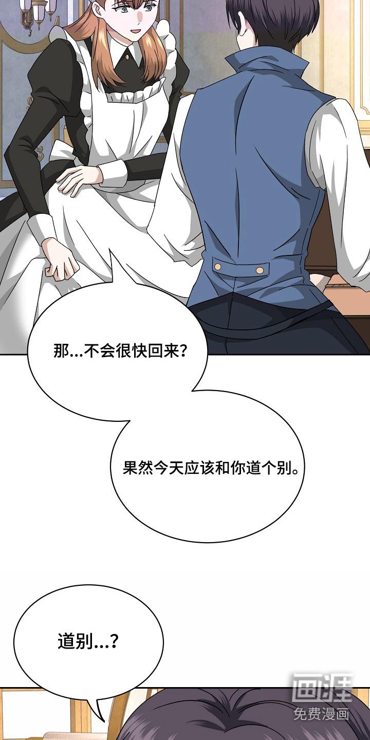 第35章：道别