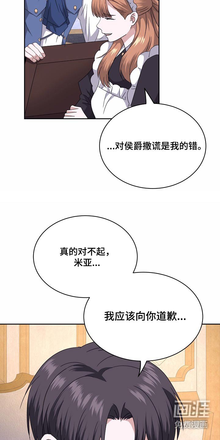 第35章：道别