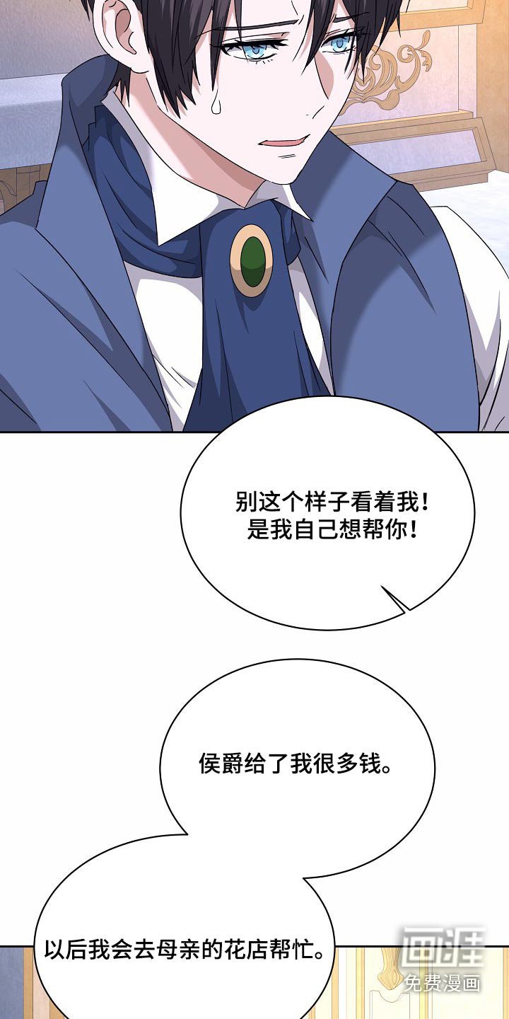 第35章：道别