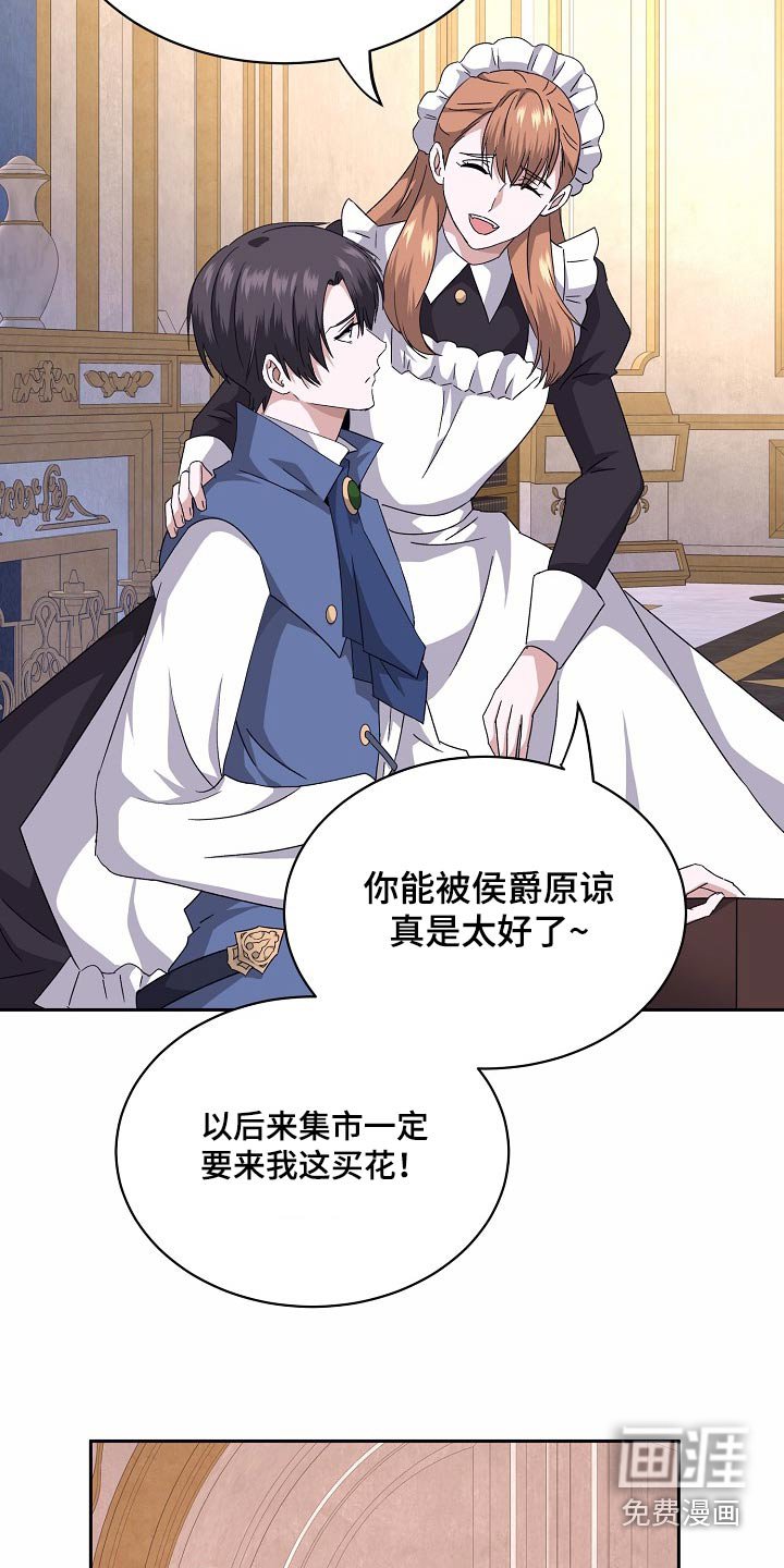 第35章：道别