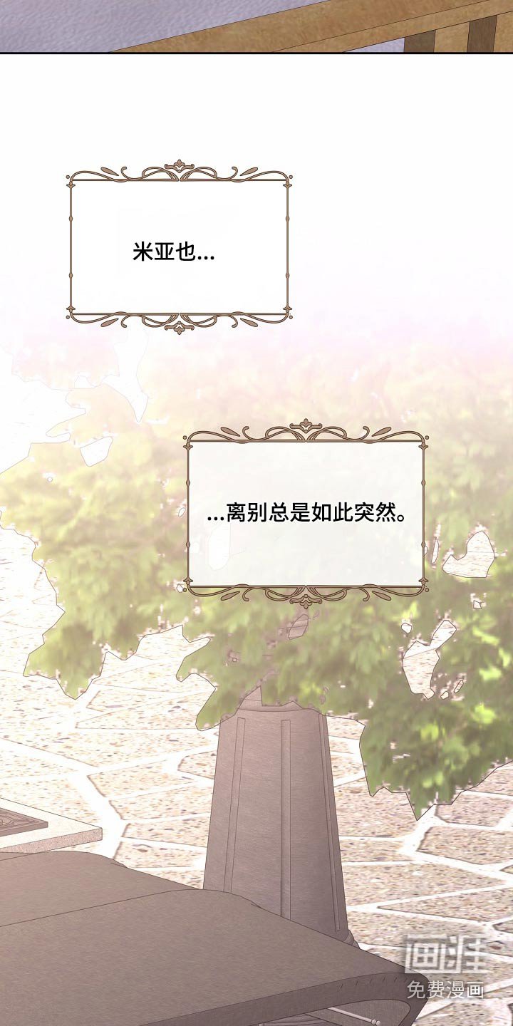 第35章：道别