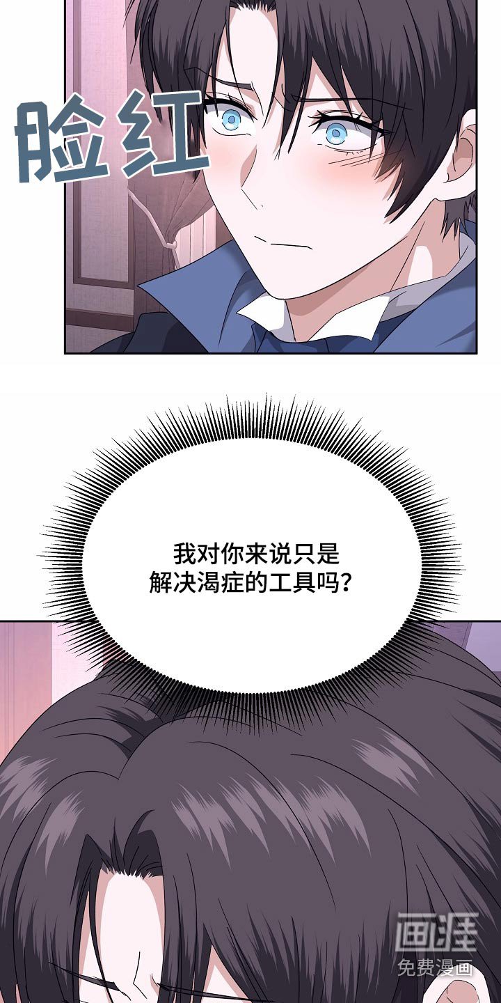 第36章：工具而已