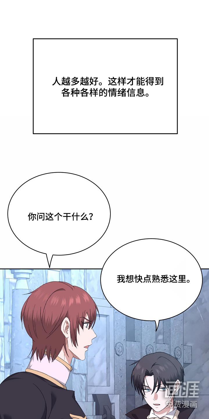 第38章：特别对待