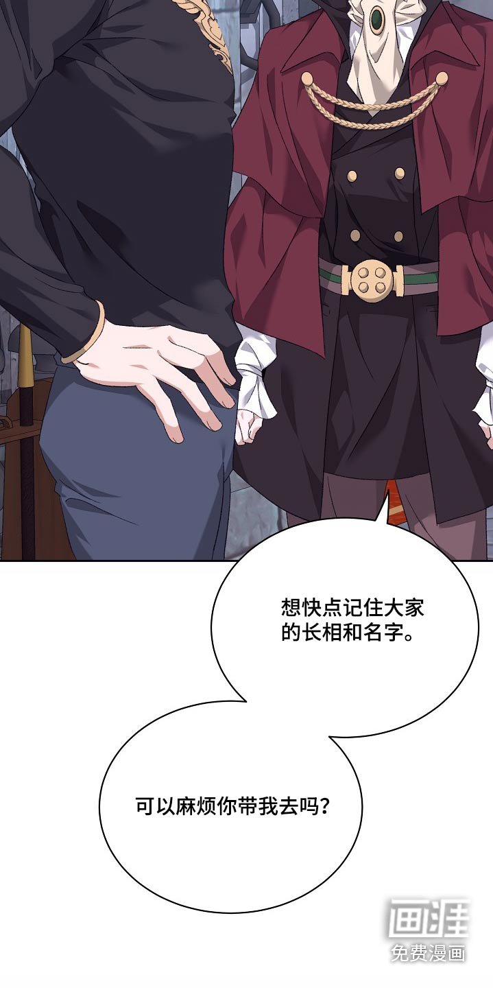 第38章：特别对待