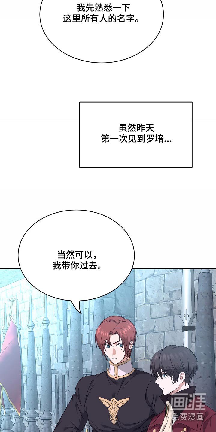 第38章：特别对待