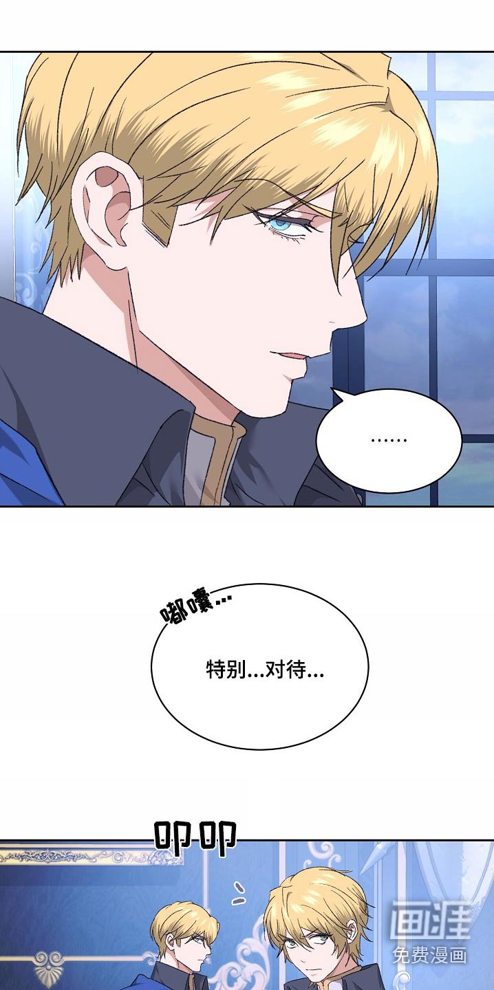 第38章：特别对待