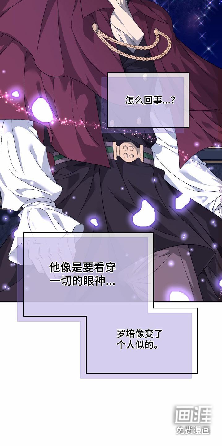 第39章：有叛军